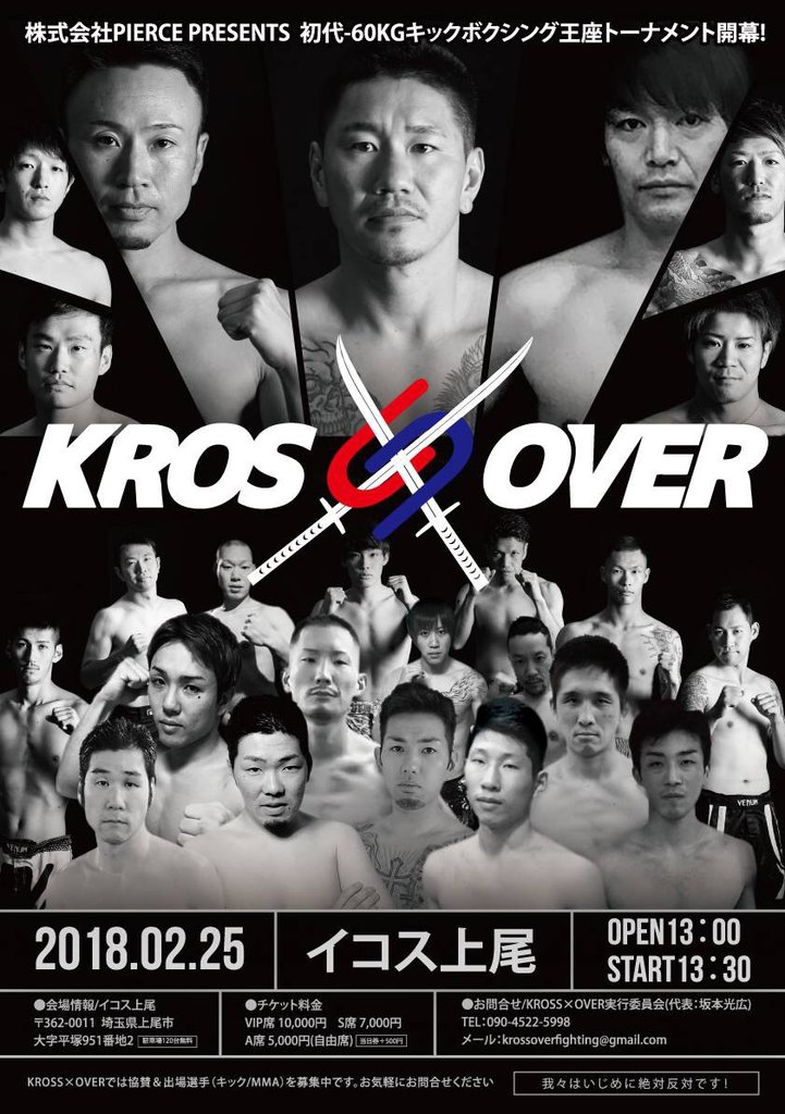 樽床選手 キックボクシング プロデビュー決定 茨城県古河市 キッズ格闘技 女性専用クラス キックボクシング ブラジリアン柔術 ジム スクール キッズ 教室 クロスポイント古河 パラエストラ古河 フィットネス 樽床選手 キックボクシング プロデビュー決定 茨城県古河市 キッズ格闘技 女性専用クラス キックボクシング ブラジリアン柔術 ジム スクール キッズ 教室 クロスポイント古河 パラエストラ古河 フィットネス