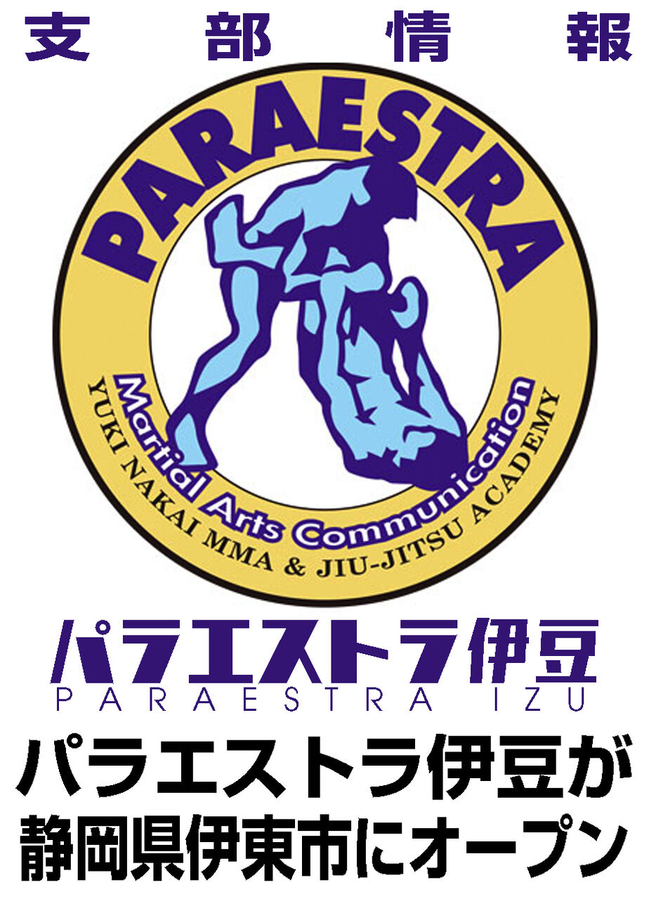 伊豆の魔術師 パラエストラ伊豆が静岡県伊東市にオープン！ : PARAESTRA NETWORK NEWS