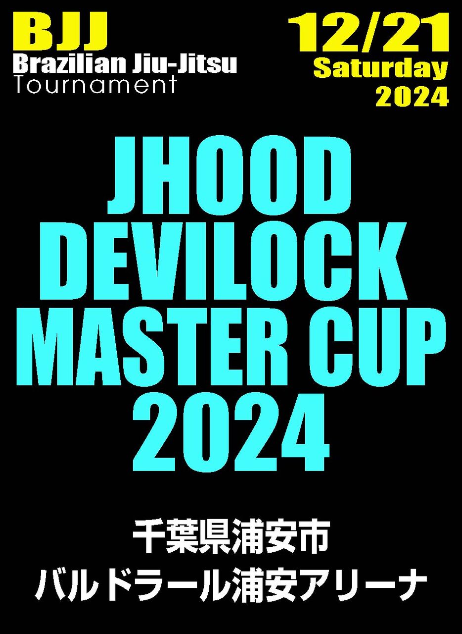 高石中央JSC/FC | AQUA CHALLENGE杯 U12（1st） 2回戦（初戦
