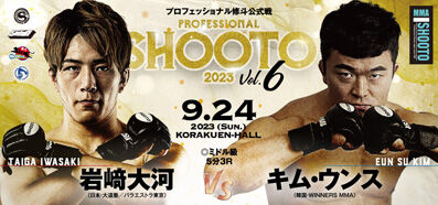 230809shooto-iwasaki-kimeunsu