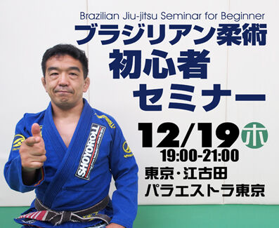 1219BJJ初心者140