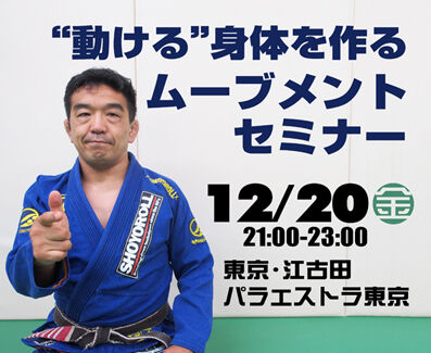 1220動けるムーブメント140