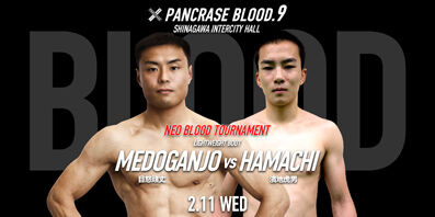 pancraseblood9_light_medo-hamachi