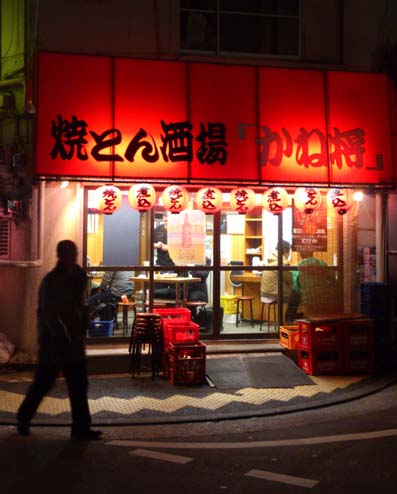 かね将・外観
