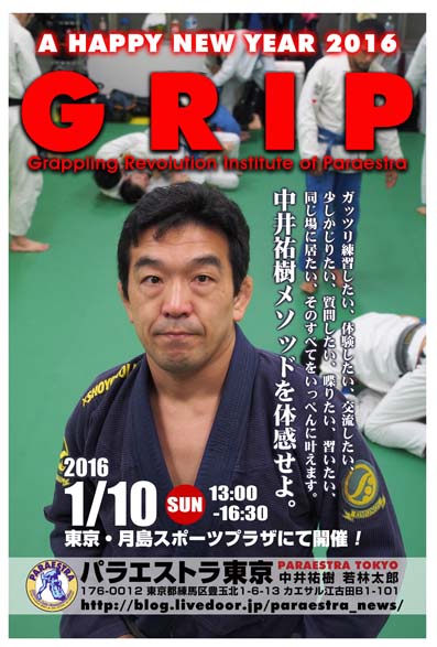 �ѥ�ǯ��2016-140