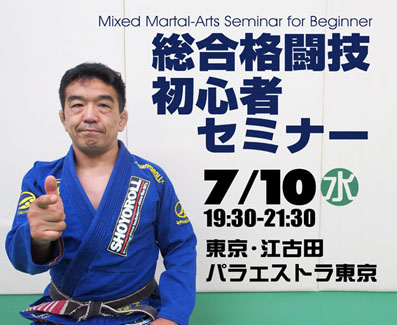 0710総合初心者140