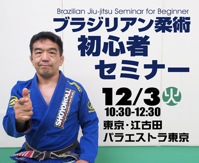 1203BJJ初心者140