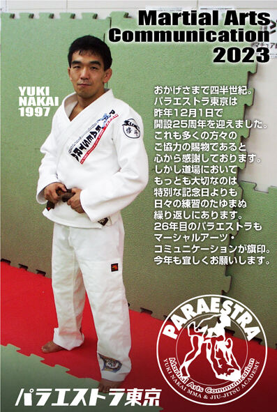 �ѥ饨���ȥ����ǯ��2023NET140