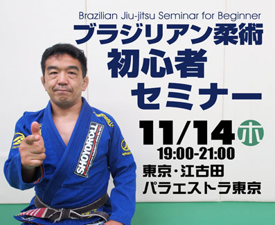 1114BJJ初心者140