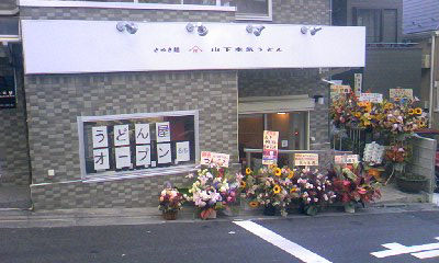 sotogawa