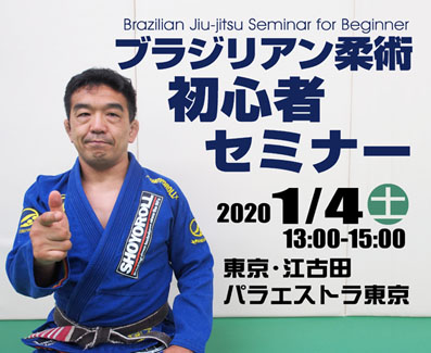 0104BJJ初心者140