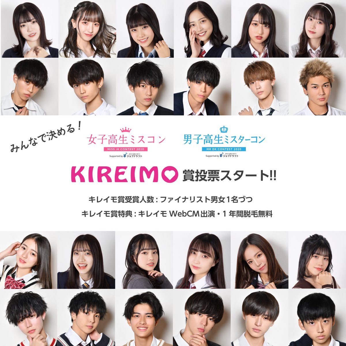 日本一かわいい女子中学生 Jcミスコン ファイナリスト9人発表 動画あり 芸能あれこれ 日本一かわいい女子中学生 Jcミスコン ファイナリスト9人発表 動画あり 芸能あれこれ