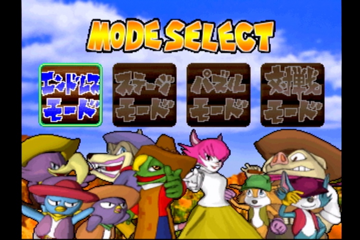 Gunpey 無職とゲーム