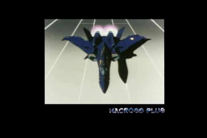 マクロスプラス ゲームエディション 無職とゲーム マクロスプラス ゲームエディション 無職とゲーム