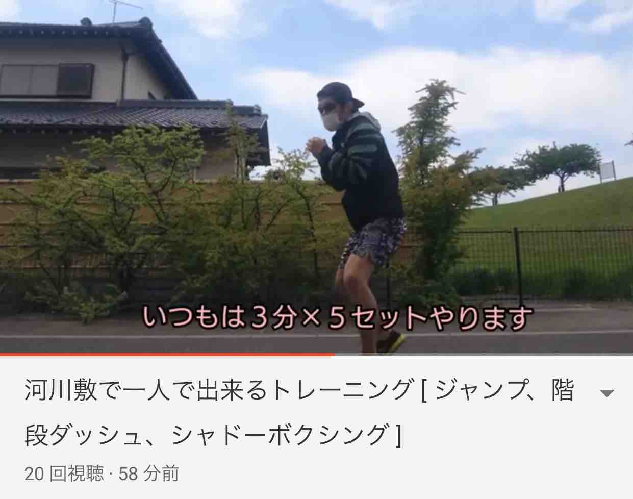 河川敷で一人でできるトレーニング ジャンプ 階段ダッシュ シャドーボクシング 大内敬のドクトル日記 河川敷で一人でできるトレーニング ジャンプ 階段ダッシュ シャドーボクシング 大内敬のドクトル日記