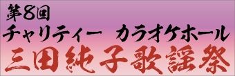mita