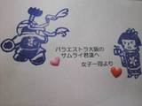 josiitidou