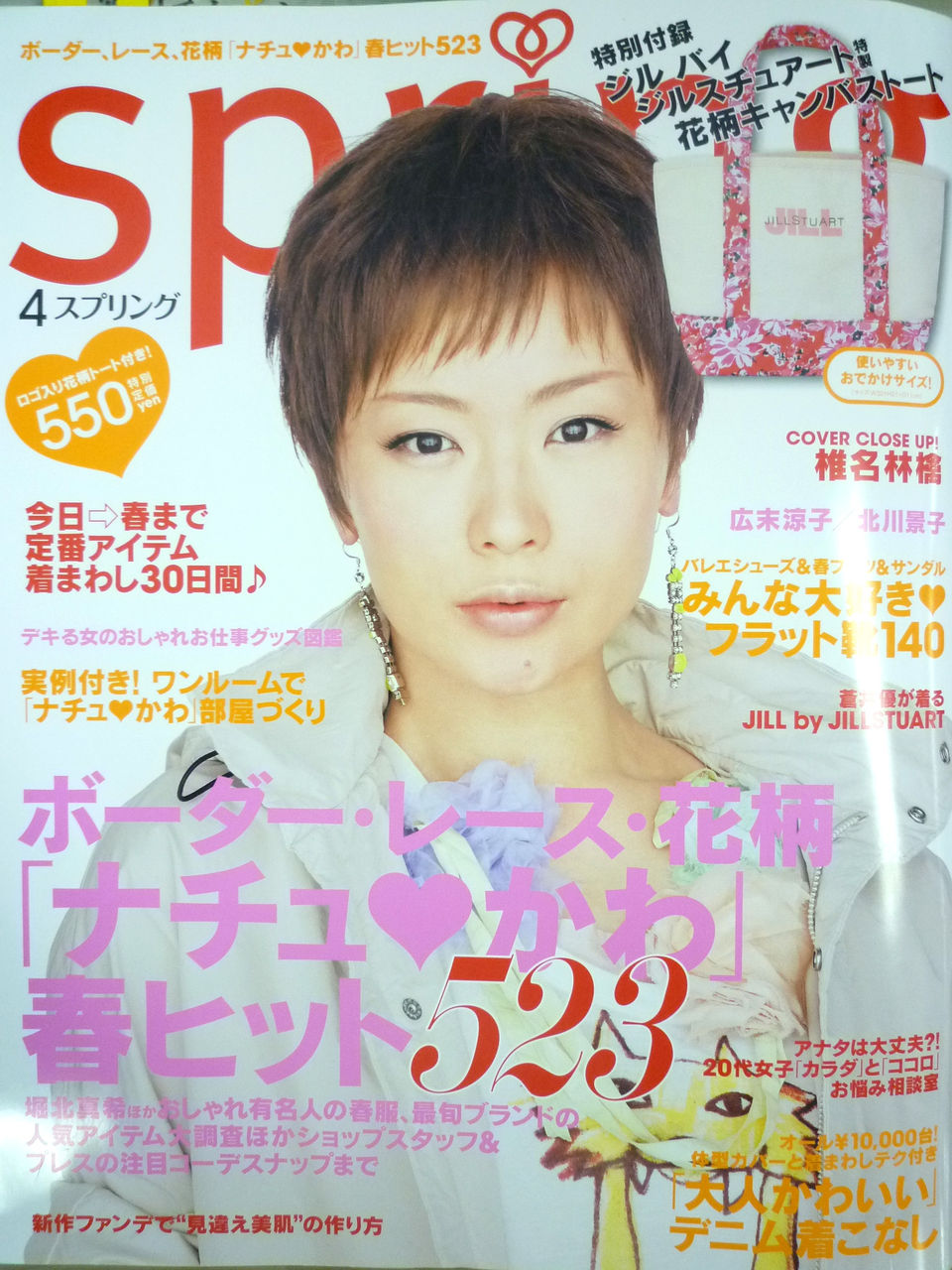 Par Avion Press Diary プレス