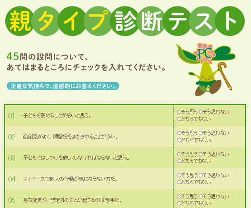 診断3