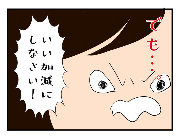 ダダこね わがまま すぐ泣く こんな子どもの行動 どうしたらいいの 親の学校 ぶにん先生のカウンセリングルーム