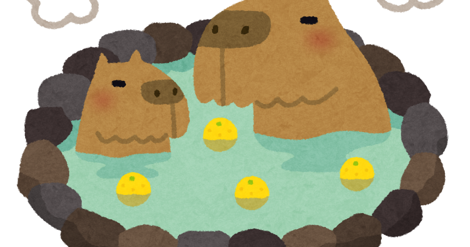 カピバラ温泉