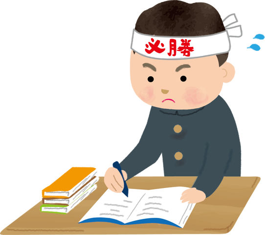 受験生の親の心得とは 親の学校 ぶにん先生のカウンセリングルーム 受験生の親の心得とは 親の学校 ぶにん先生のカウンセリングルーム