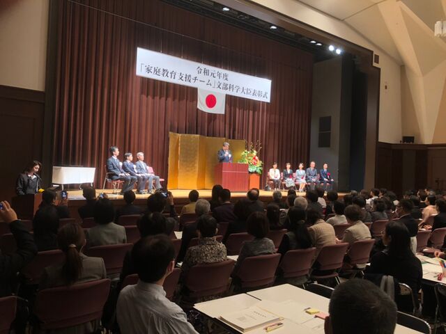 2月18日 全国家庭教育支援研究協議会_200226_0016