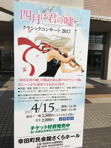 四月は君の嘘 パレスティーナ戦線上々