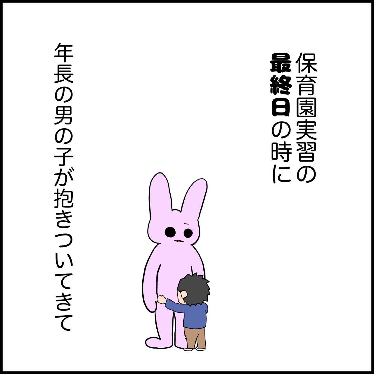 忘れられないエピソード 保育園実習最終日にキュン死にしそうになった ぱれちにっき Powered By ライブドアブログ 忘れられないエピソード 保育園実習最終日にキュン死にしそうになった ぱれちにっき Powered By ライブドアブログ