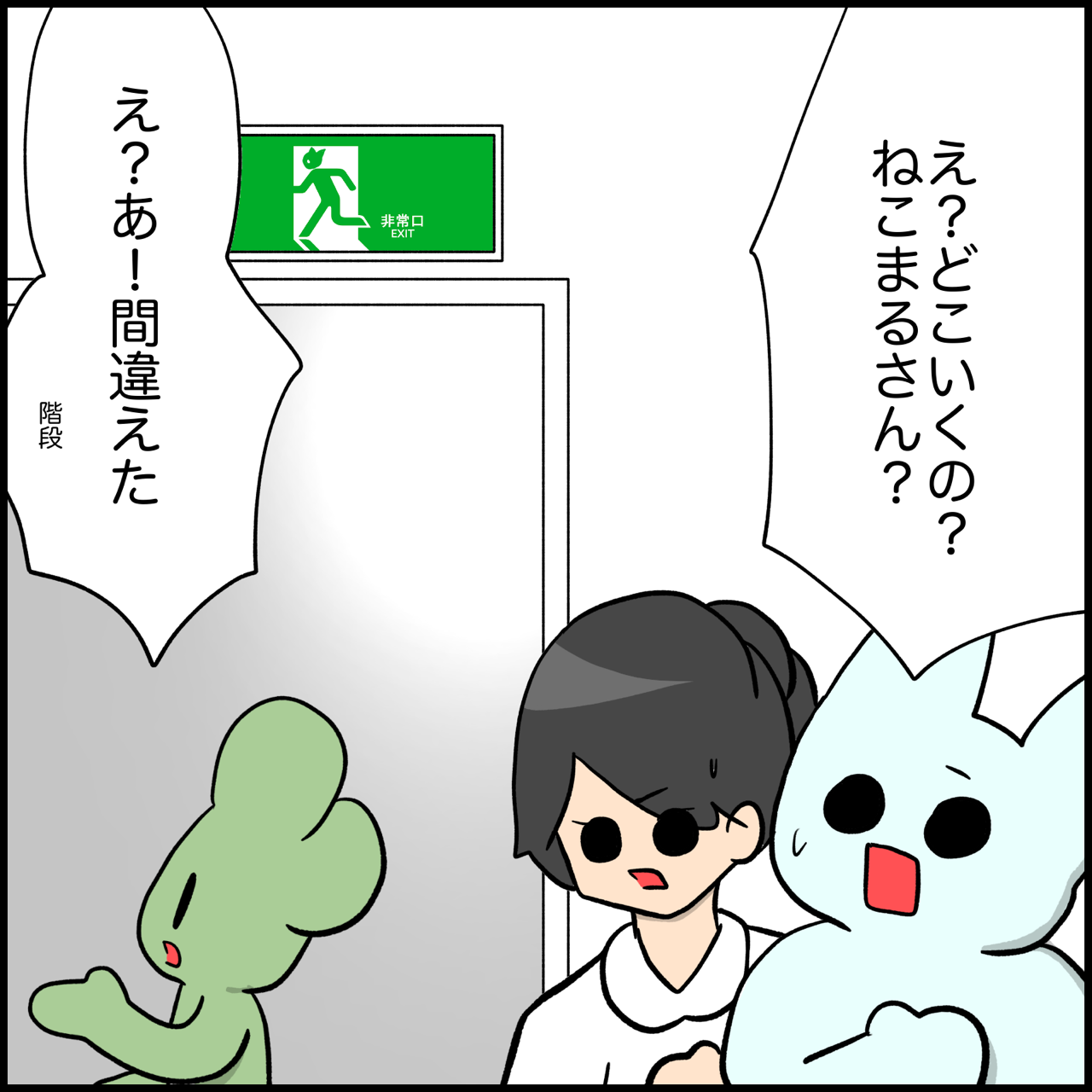 漫画 ナース1年目 第3話 到着したけど ぱれちにっき Powered By ライブドアブログ