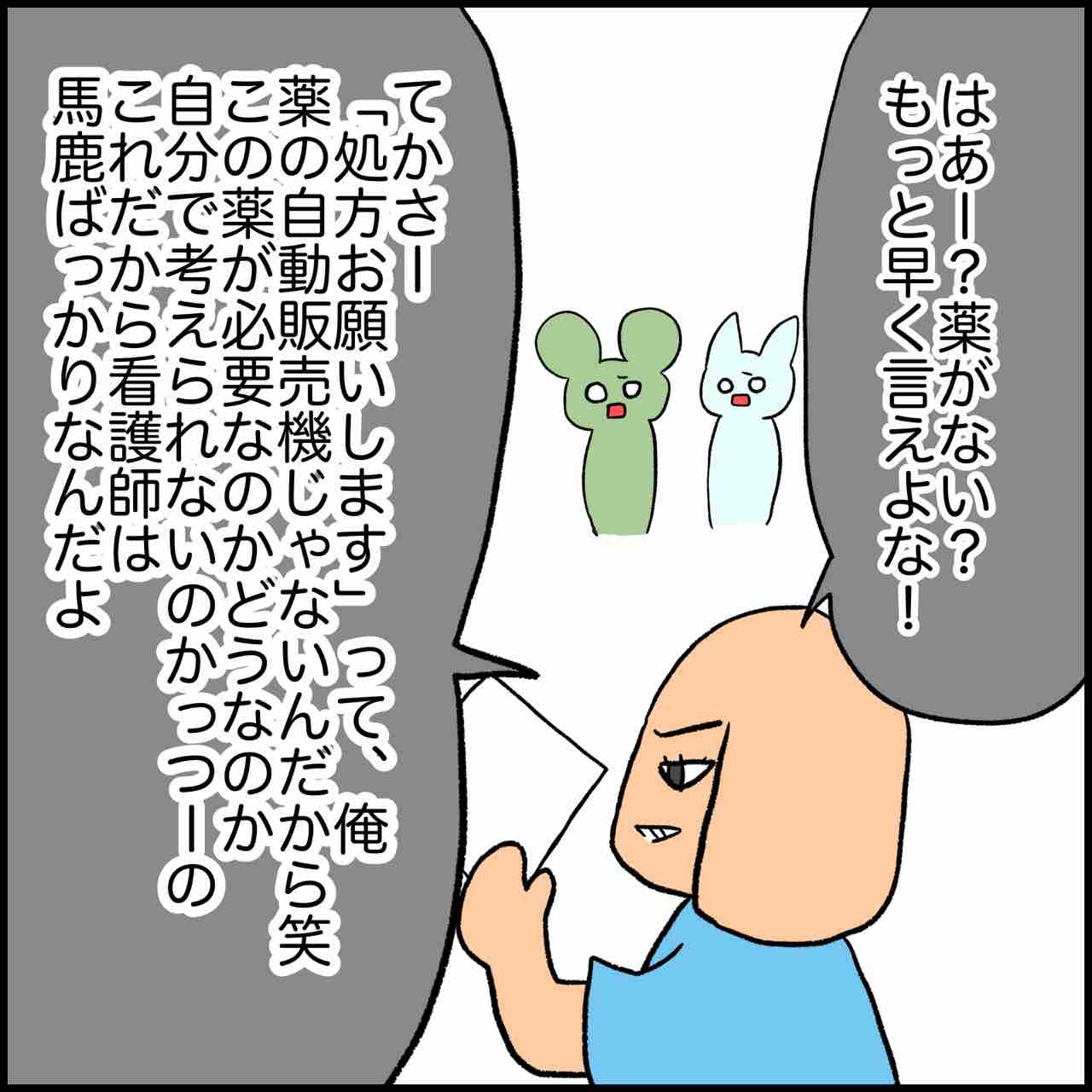 スカッとした話 横暴な態度の研修医に指導医が一言 その結果 ぱれちにっき Powered By ライブドアブログ