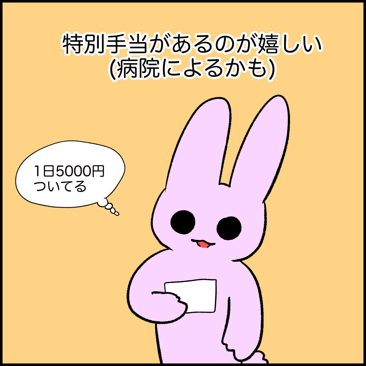 漫画 看護師の年末年始あるある ぱれちにっき Powered By ライブドアブログ