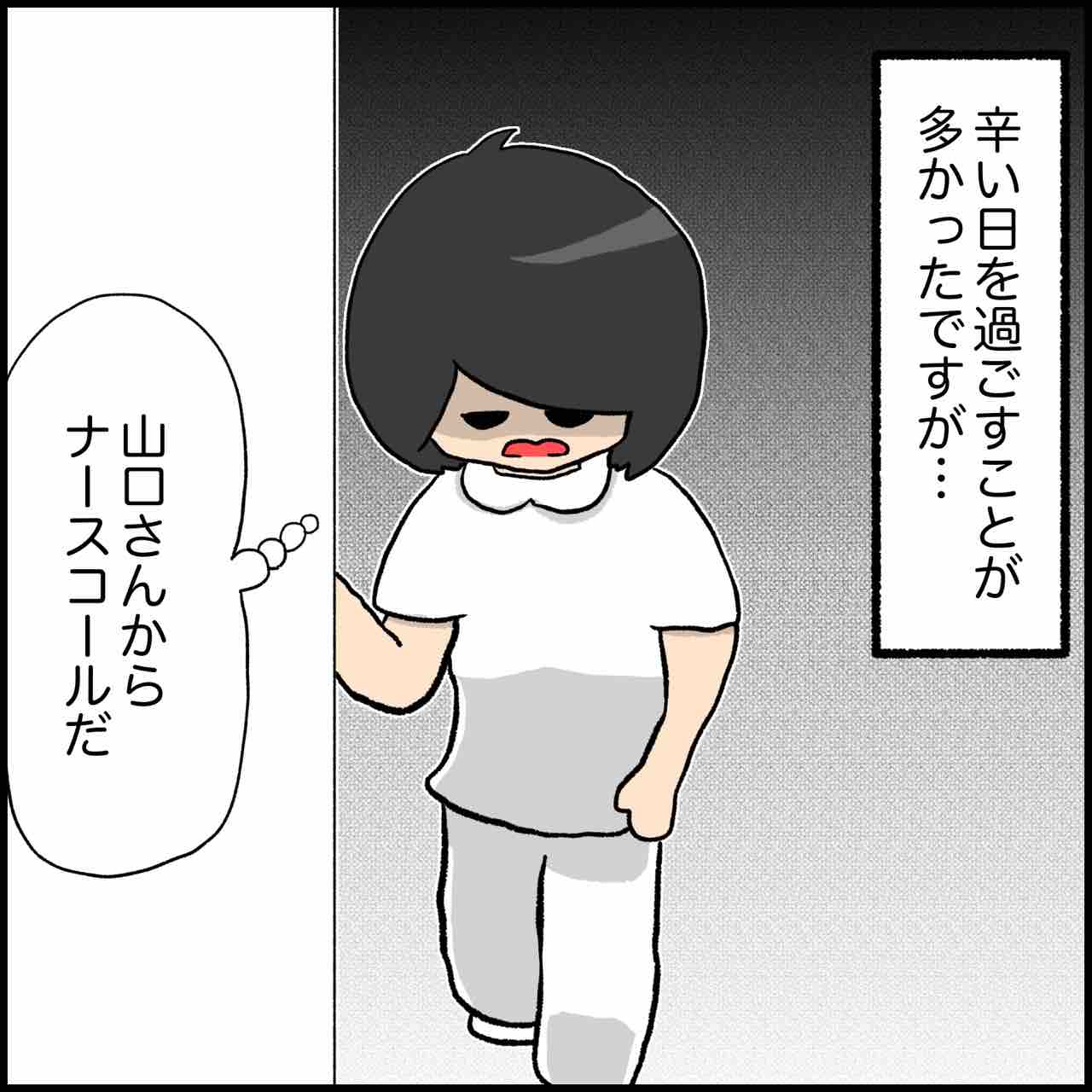 漫画 太陽のような患者さん 2 ぱれちにっき Powered By ライブドアブログ