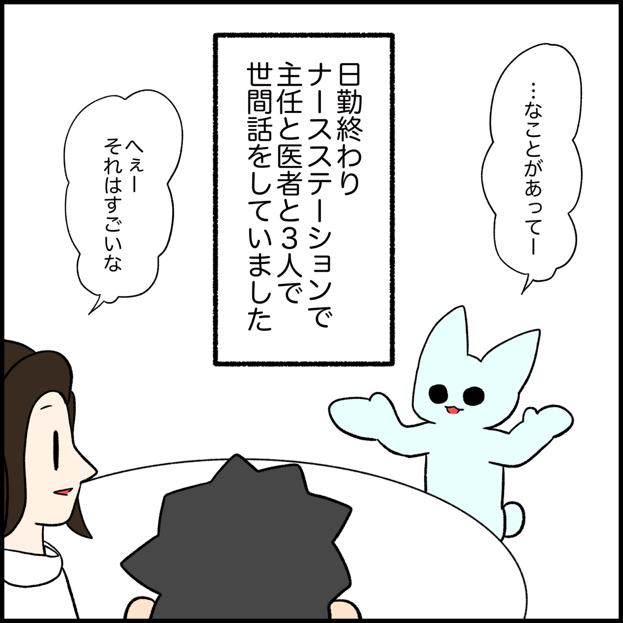 漫画 ふとした事でとある 秘密 を知ってしまった話 ぱれちにっき Powered By ライブドアブログ 漫画 ふとした事でとある 秘密 を知ってしまった話 ぱれちにっき Powered By ライブドアブログ