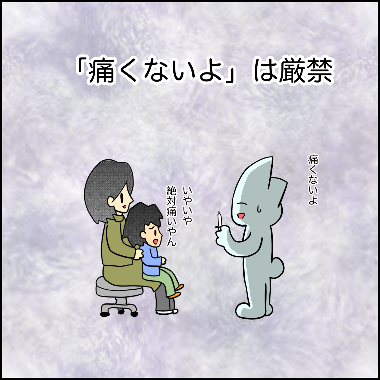 漫画 小児科病棟あるある ぱれちにっき Powered By ライブドアブログ