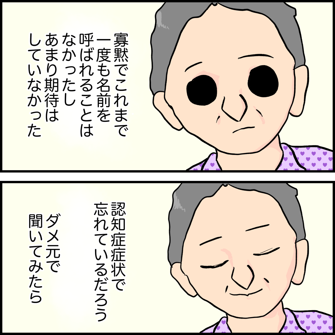 忘れられないエピソード 私の名前覚えていますか ぱれちにっき Powered By ライブドアブログ