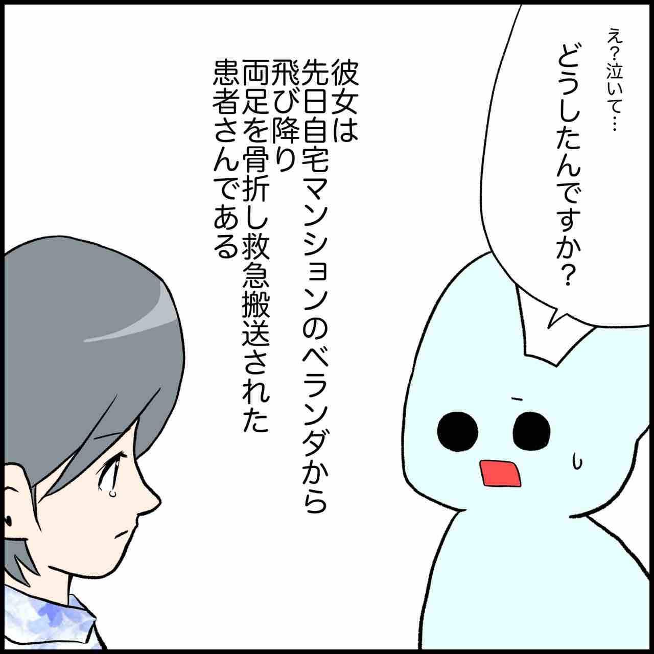 漫画 自殺未遂の患者さんの苦しみ ぱれちにっき Powered By ライブドアブログ 漫画 自殺未遂の患者さんの苦しみ ぱれちにっき Powered By ライブドアブログ