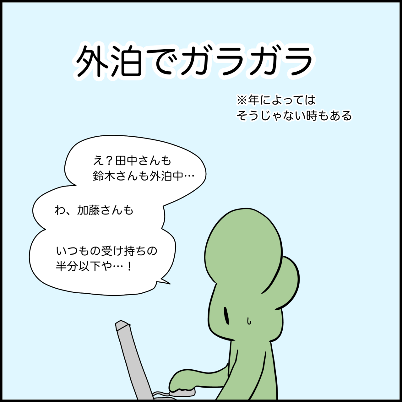 漫画 看護師の年末年始あるある ぱれちにっき Powered By ライブドアブログ