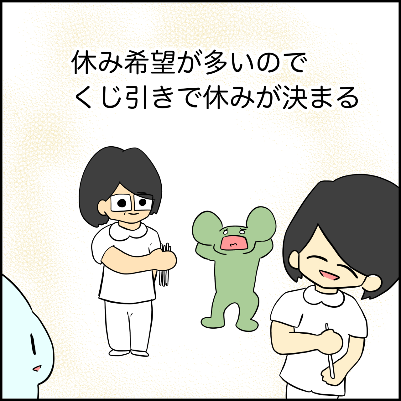 漫画 看護師の年末年始あるある ぱれちにっき Powered By ライブドアブログ