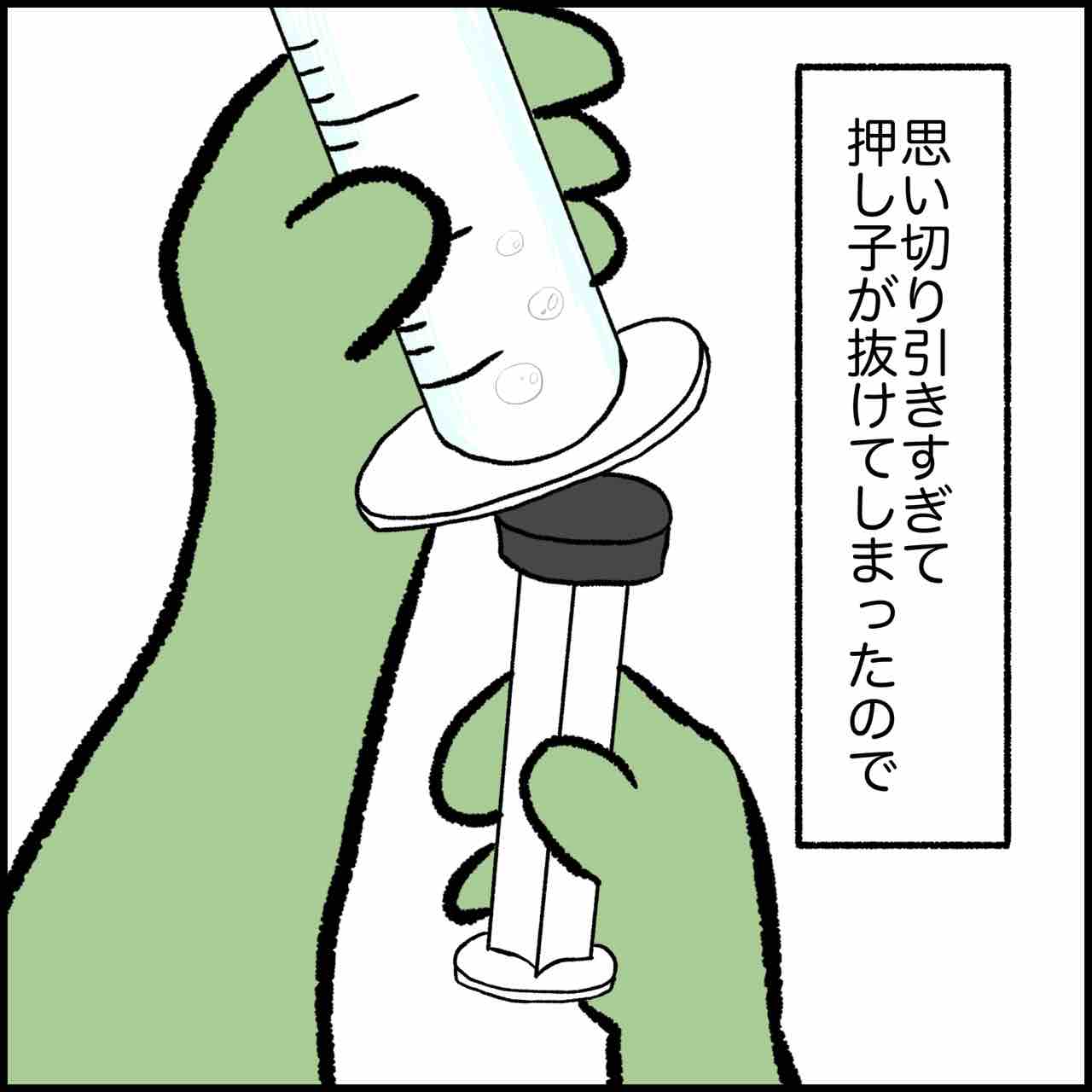 漫画 シリンジで生食を吸ってたらやらかした ぱれちにっき Powered By ライブドアブログ 漫画 シリンジで生食を吸ってたらやらかした ぱれちにっき Powered By ライブドアブログ