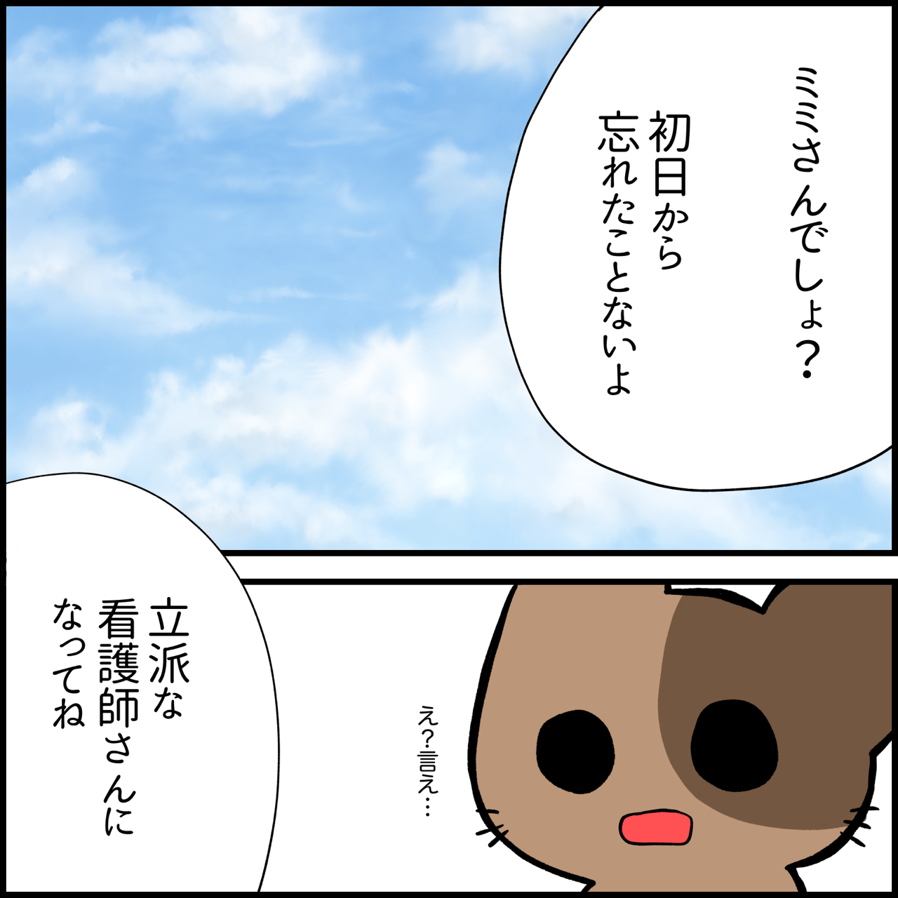 忘れられないエピソード 私の名前覚えていますか ぱれちにっき Powered By ライブドアブログ