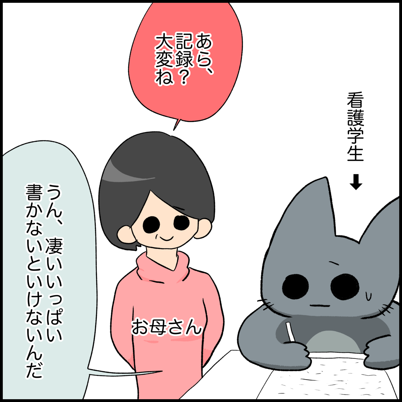 漫画 看護学生時代 実習はなぜ手書きなの ぱれちにっき Powered By ライブドアブログ