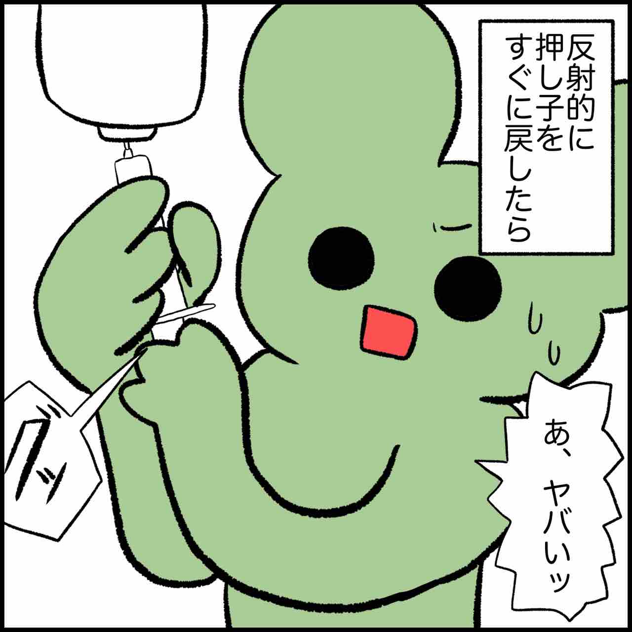 漫画 シリンジで生食を吸ってたらやらかした ぱれちにっき Powered By ライブドアブログ 漫画 シリンジで生食を吸ってたらやらかした ぱれちにっき Powered By ライブドアブログ