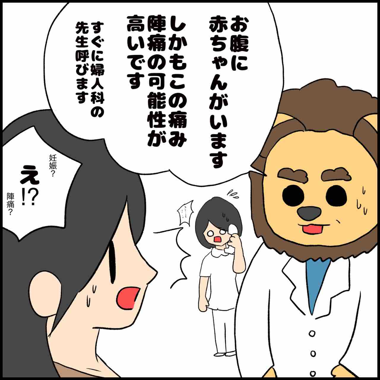 漫画 外来患者 お腹痛いんですよ 検査の結果驚きの結果が ぱれちにっき Powered By ライブドアブログ