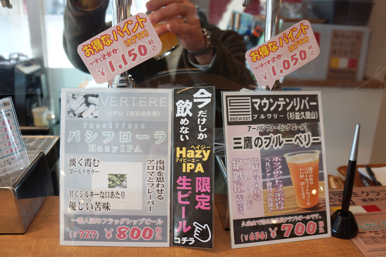 生クラフトビールとの一期一会の出会いが楽しい 練馬区関町 関町セラー 酒場ライターパリッコの業務日報 今日の一杯 Powered By ライブドアブログ
