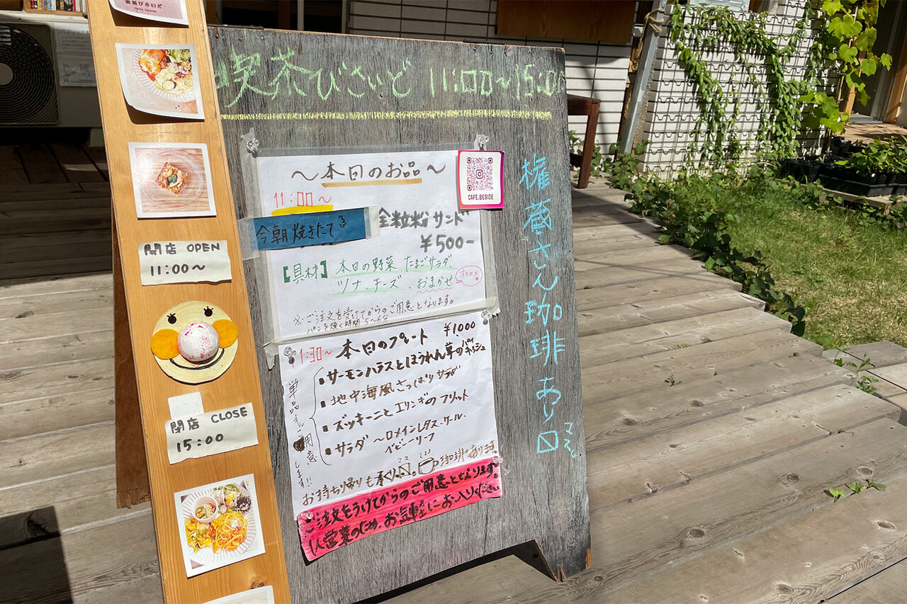 地元の日替わりカフェにて 石神井公園 喫茶びさいど 酒場ライターパリッコの業務日報 今日の一杯