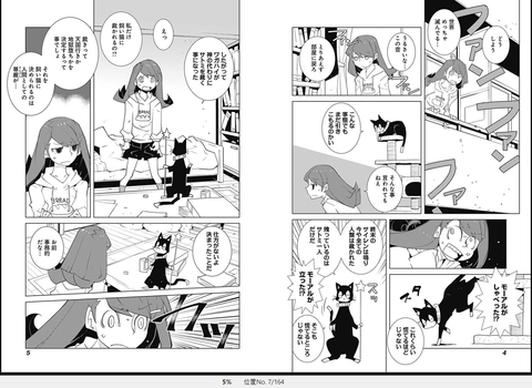 漫画 メランコリア 作者 道満晴明 完結済 残酷インディー地獄変 漫画 メランコリア 作者 道満晴明 完結済 残酷インディー地獄変