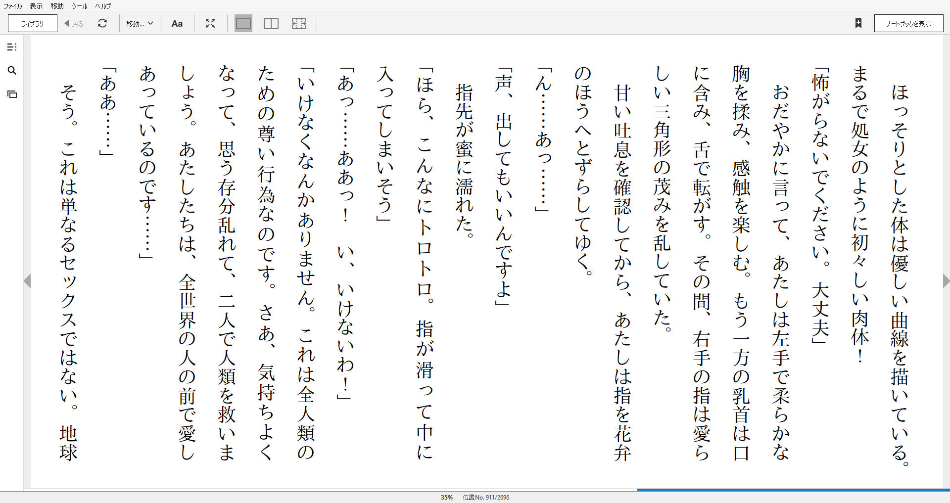 小説 姫百合たちの放課後 作者 森奈津子 90点 残酷インディー地獄変