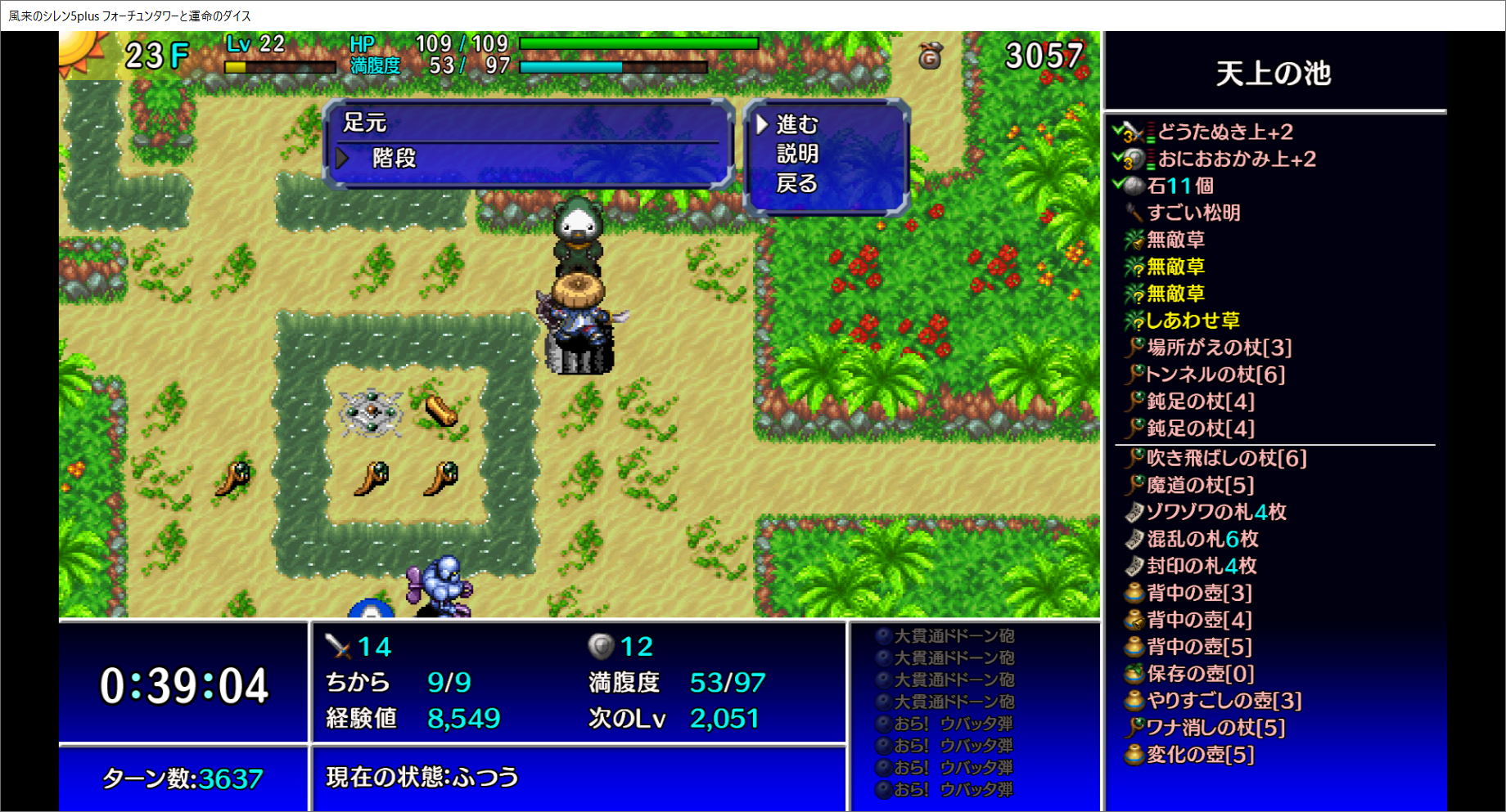 Steam 不思議のダンジョン 風来のシレン5plus 第3回 天上の池 人生の落し穴 おにぎり穴 残酷インディー地獄変 Steam 不思議のダンジョン 風来のシレン5plus 第3回 天上の池 人生の落し穴 おにぎり穴 残酷インディー地獄変