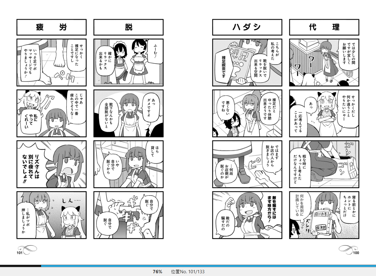 漫画 まほろばきっさ 作者 Tugeneko 完結済 残酷インディー地獄変